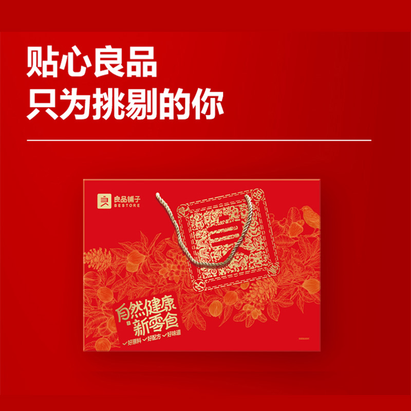 瑞福盈门礼盒 图片 1