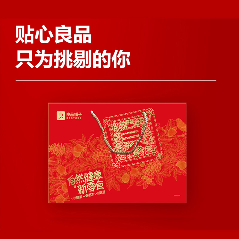 福满乾坤礼盒 图片 1