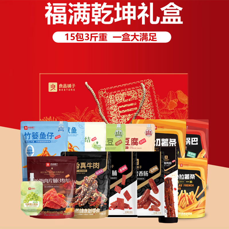 福满乾坤礼盒 图片 2