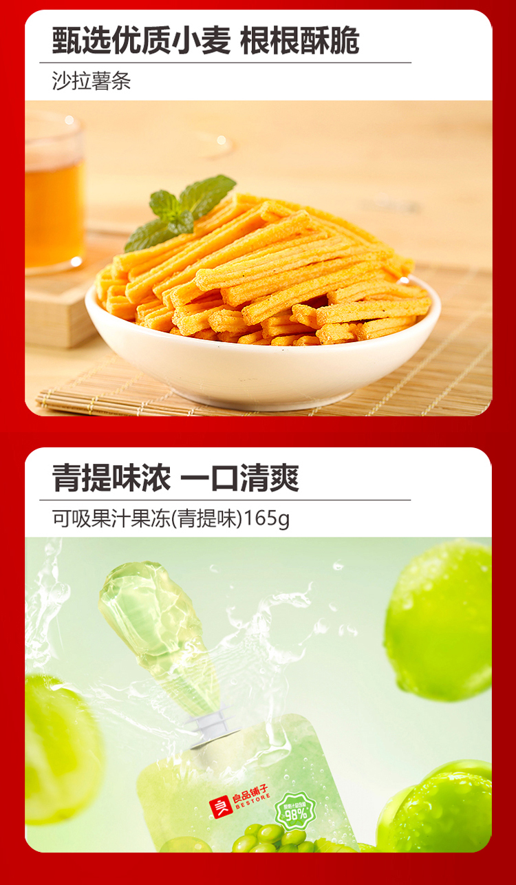 福满乾坤礼盒 详情图 5