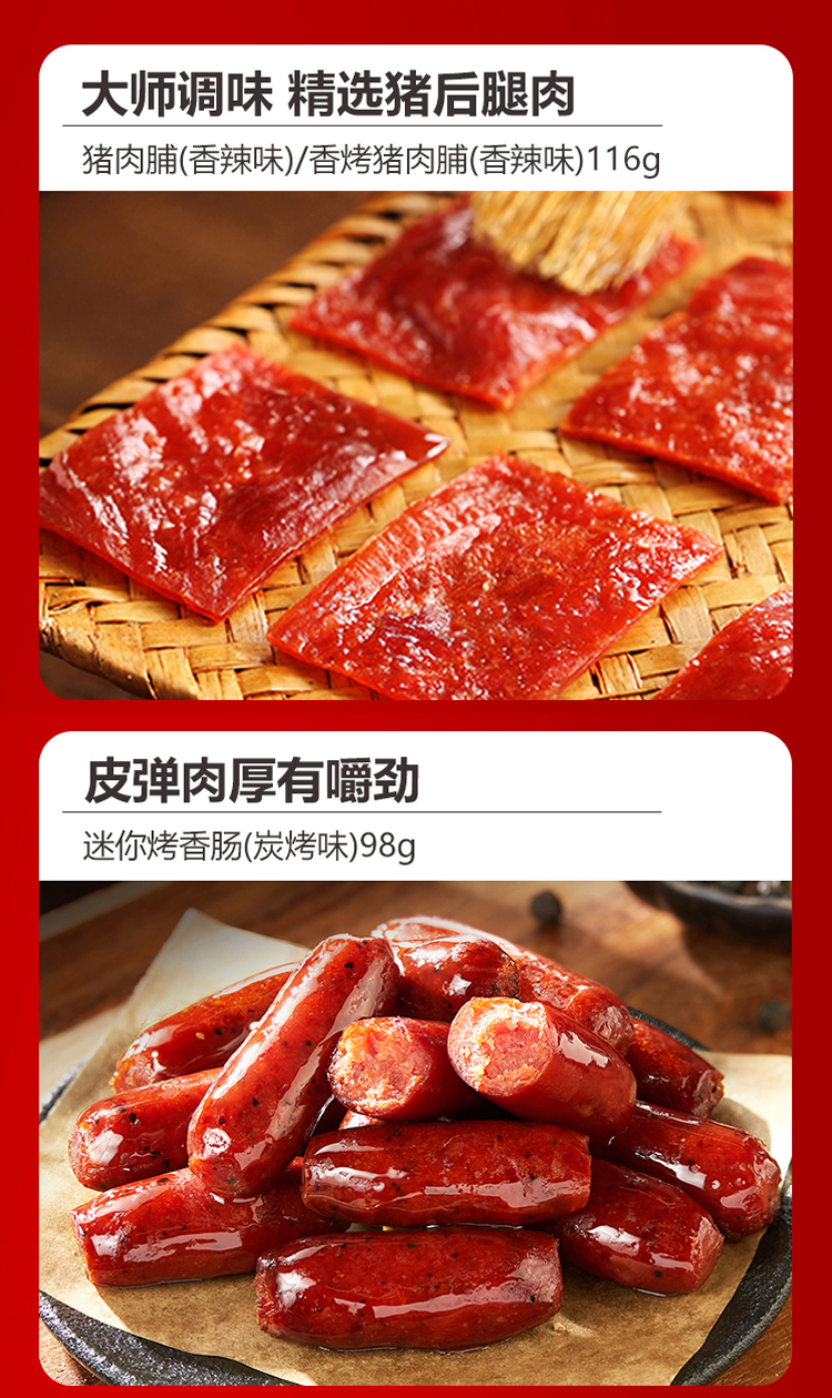 福满乾坤礼盒 详情图 2