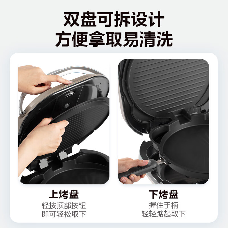 美的电饼铛JKE3070 图片 5