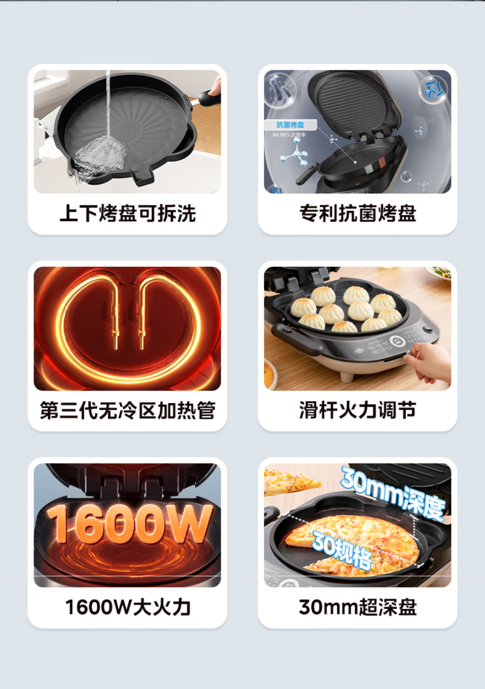 美的电饼铛JKE3070 详情图 2