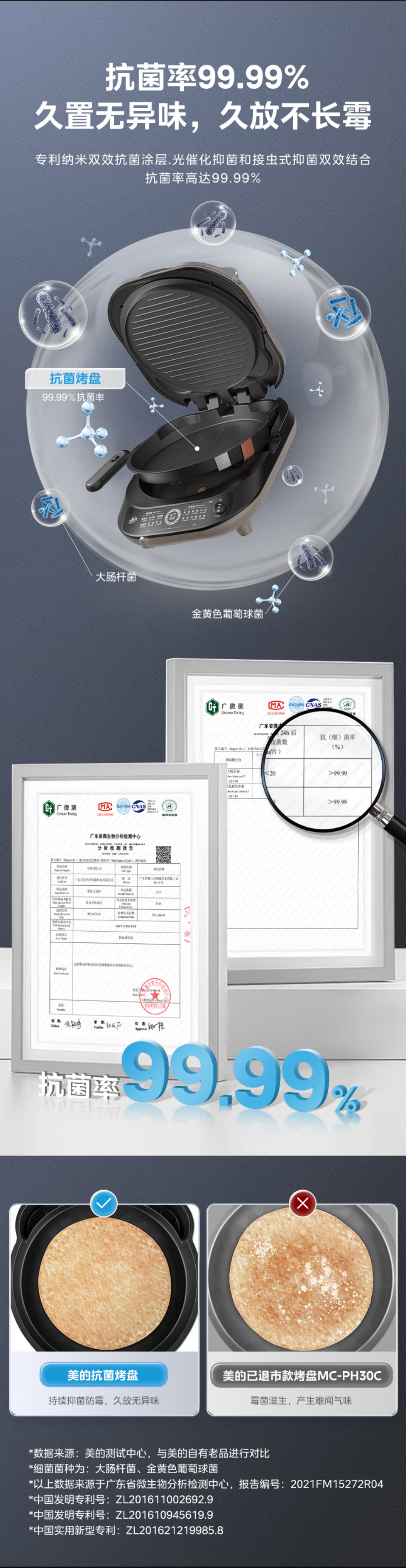 美的电饼铛JKE3070 详情图 5