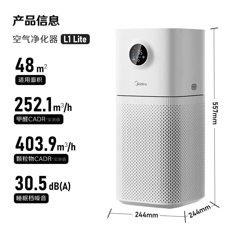 美的空气净化器KJ400G-L1 LITE 图片 1