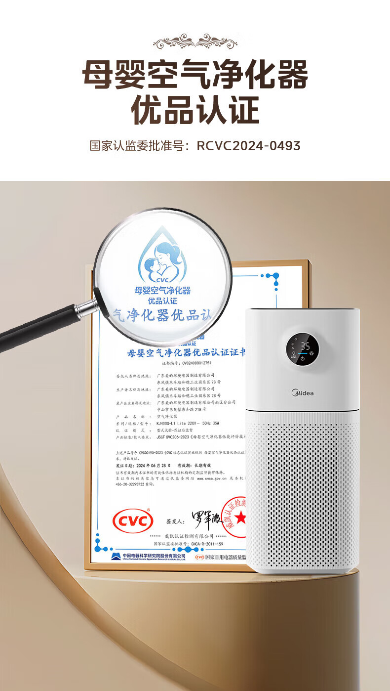 美的空气净化器KJ400G-L1 LITE 详情图 1