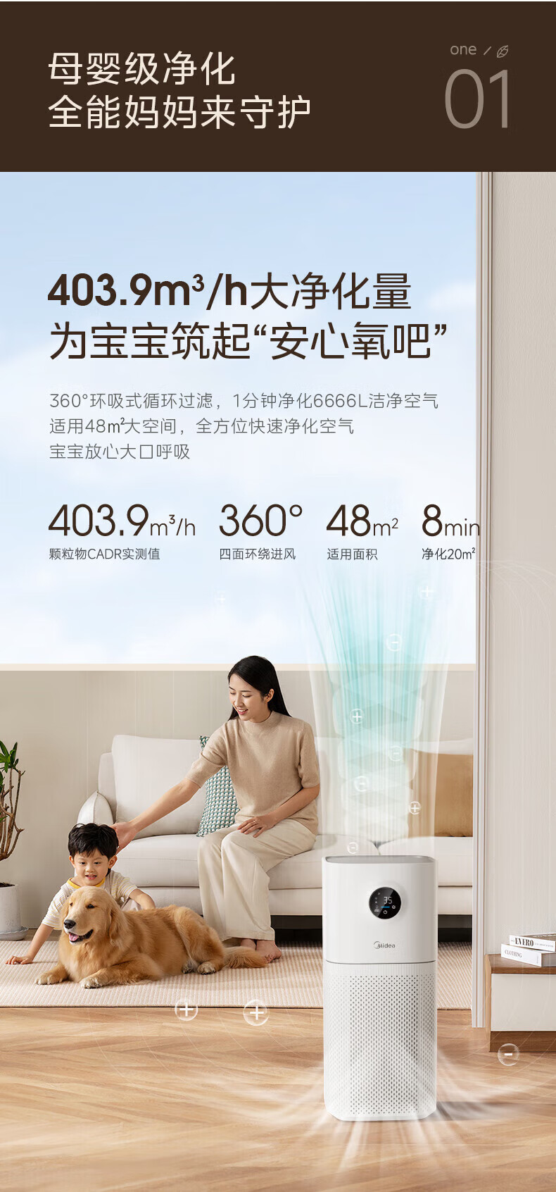 美的空气净化器KJ400G-L1 LITE 详情图 5