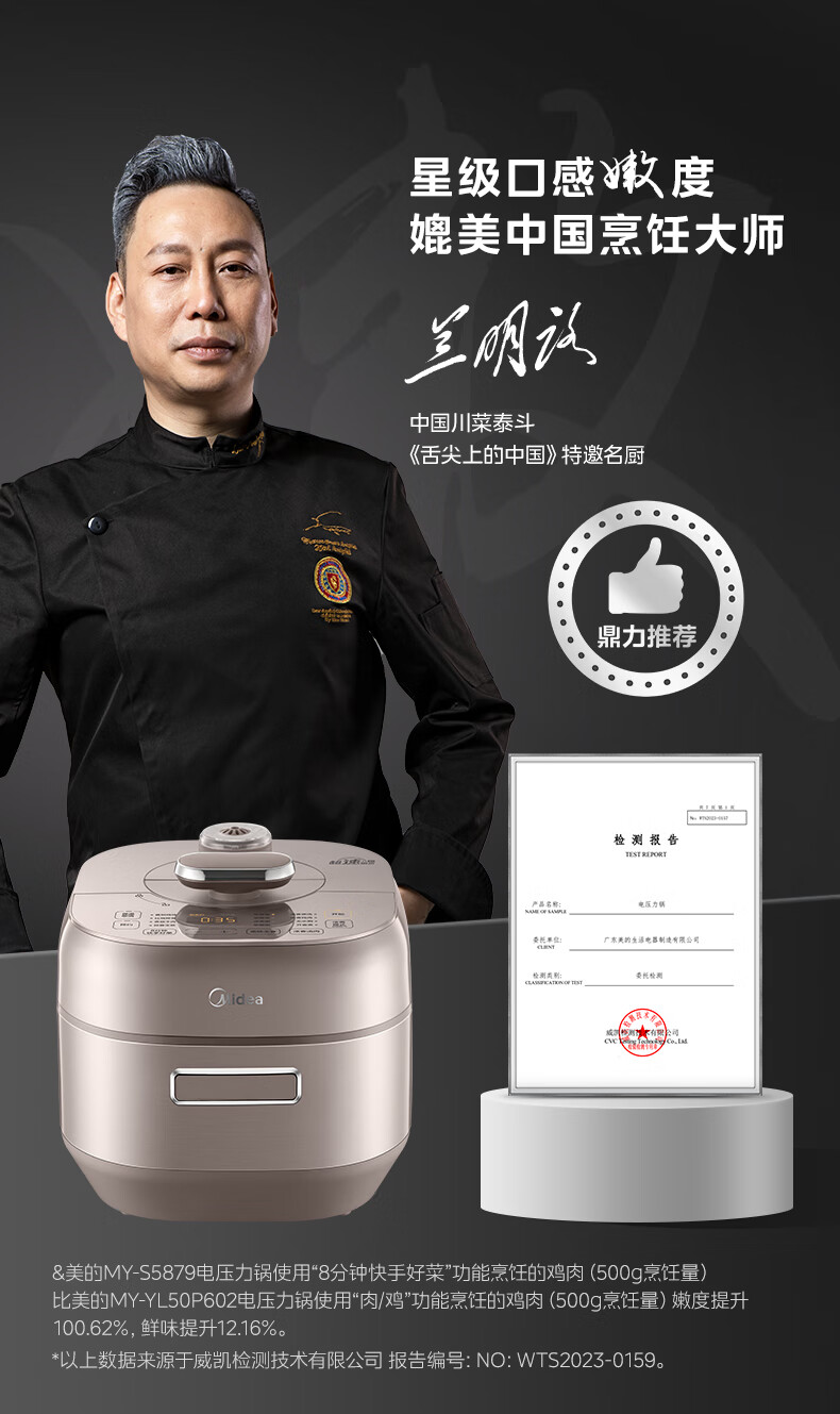 美的电压力锅MY-S5879K 详情图 4