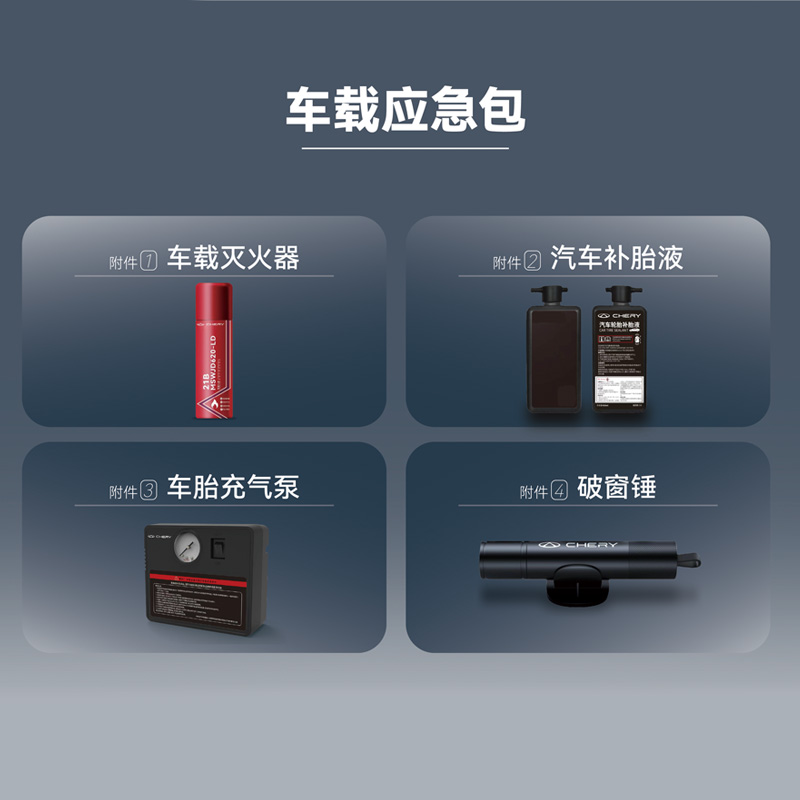 车载应急包 图片 2