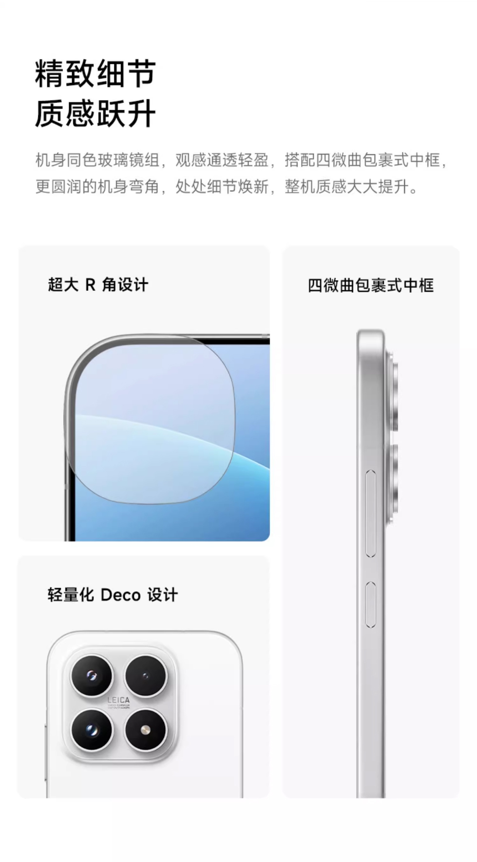 XIAOMI 17 详情图 5