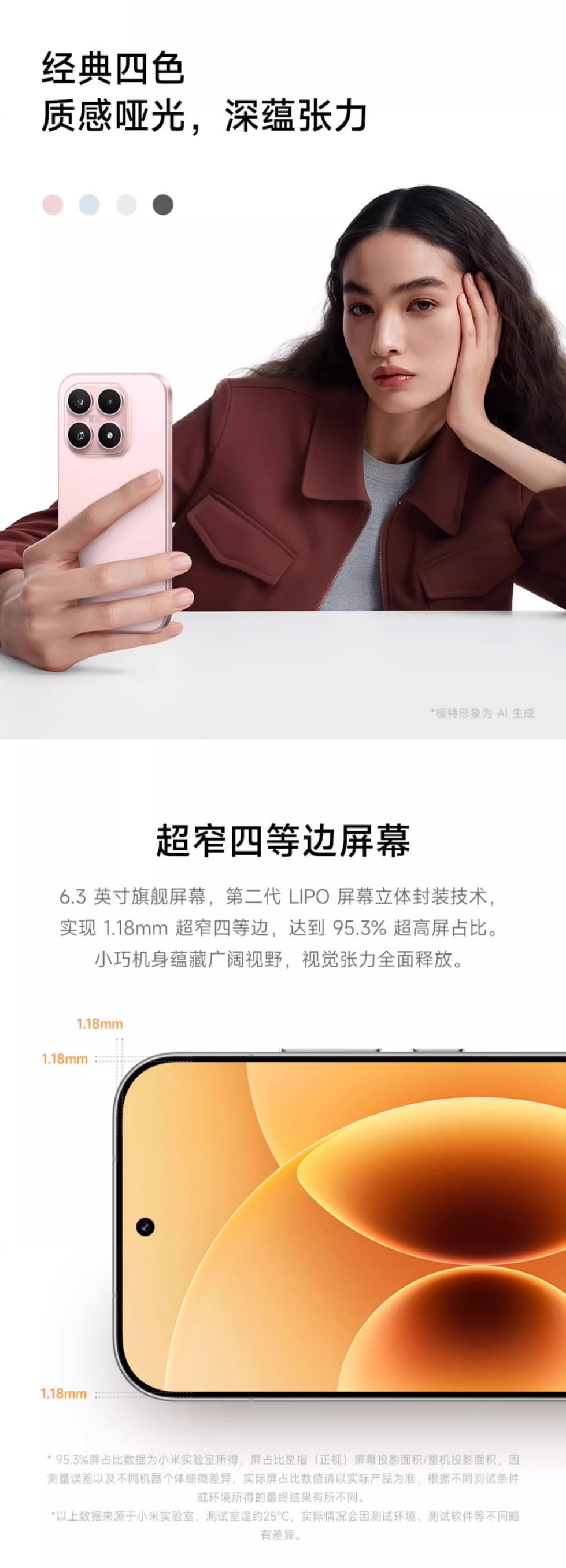XIAOMI 17 详情图 6