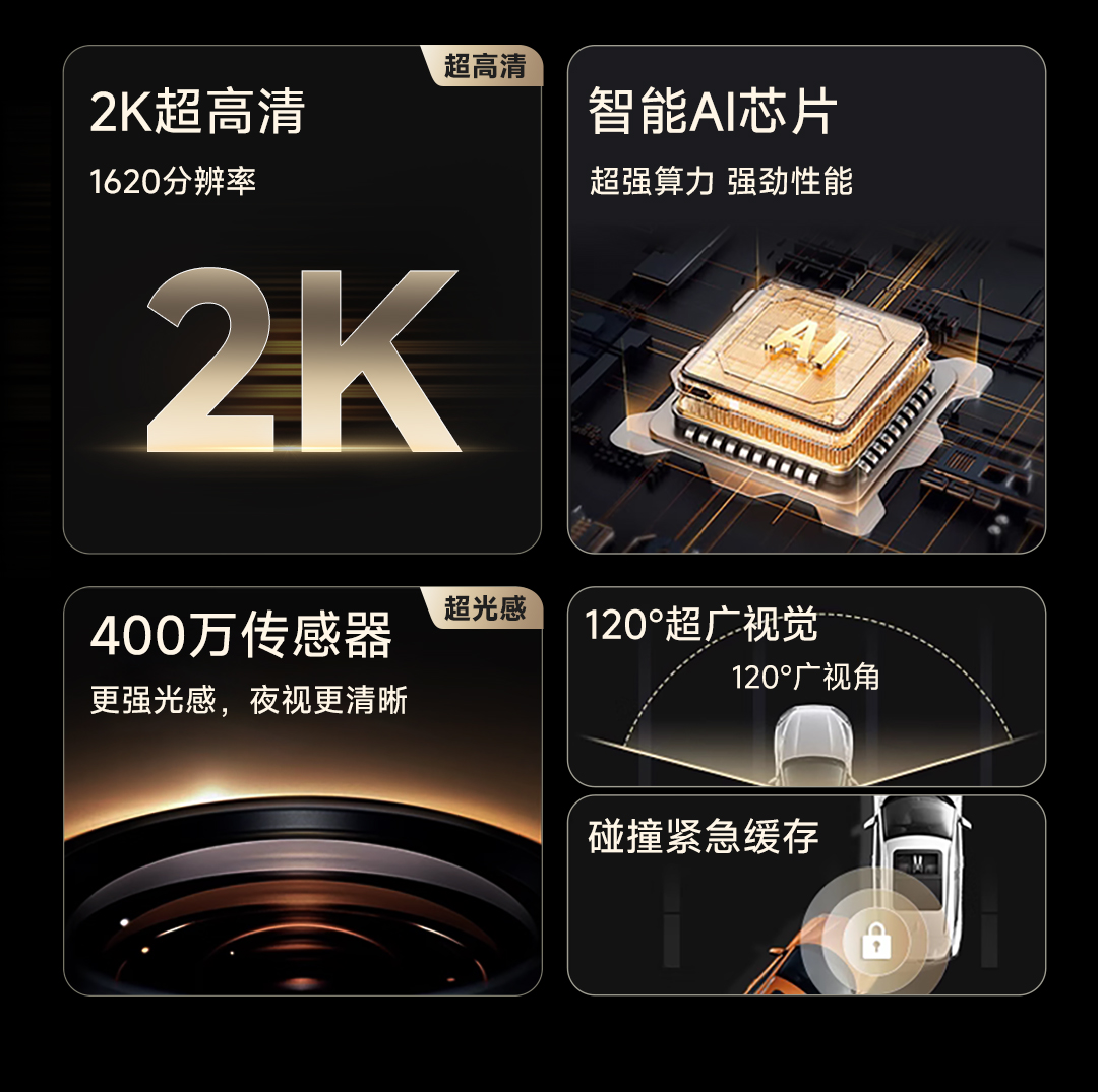 奇瑞专用 超清行车记录仪(不含安装) 详情图 2