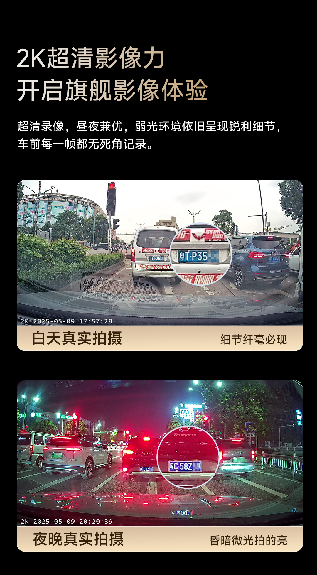 奇瑞专用 超清行车记录仪(不含安装) 详情图 6