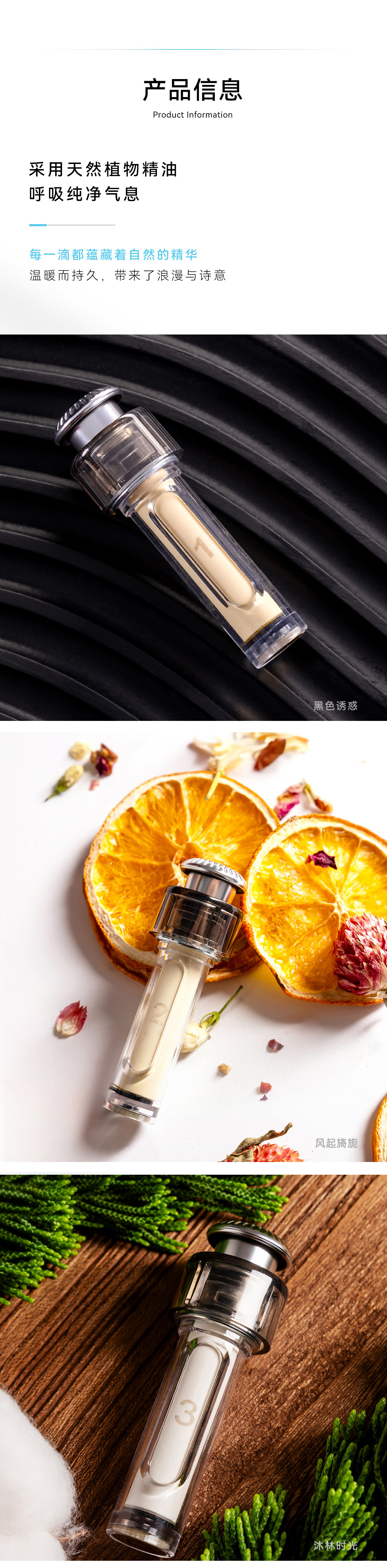 风云A9L 香氛瓶 详情图 4