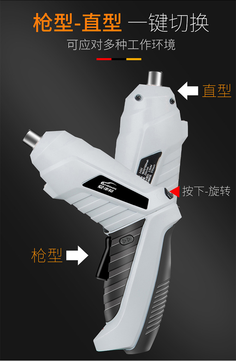 爱车屋 迷你电动工具48件套 详情图 5