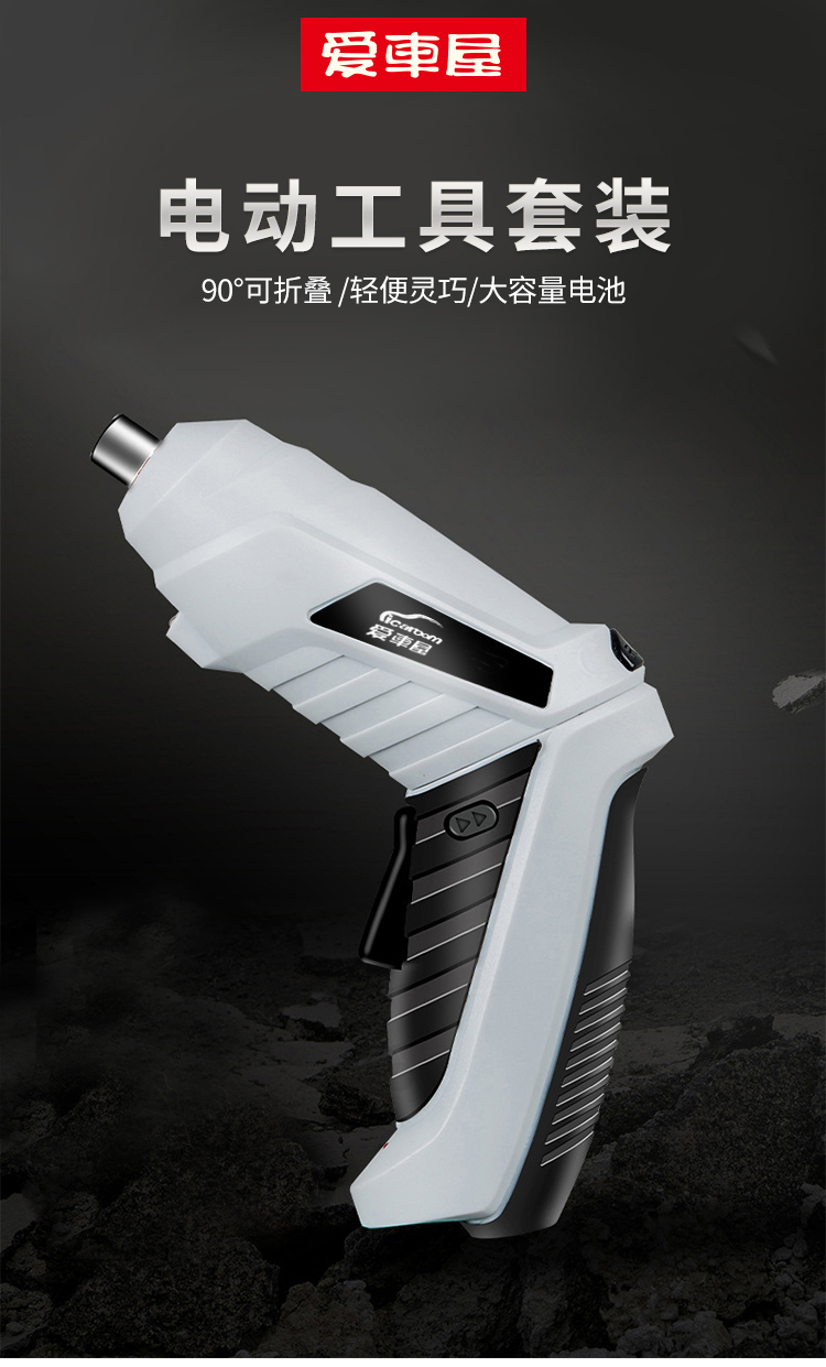 爱车屋 迷你电动工具48件套 详情图 1