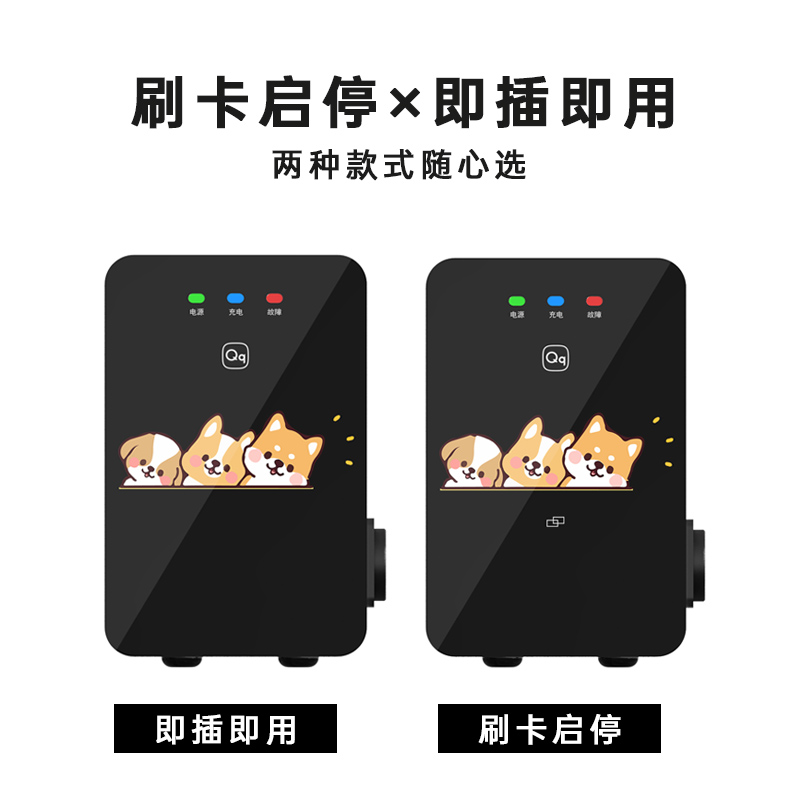 7kw交流充电桩（仅单桩，不包含安装） 图片 2