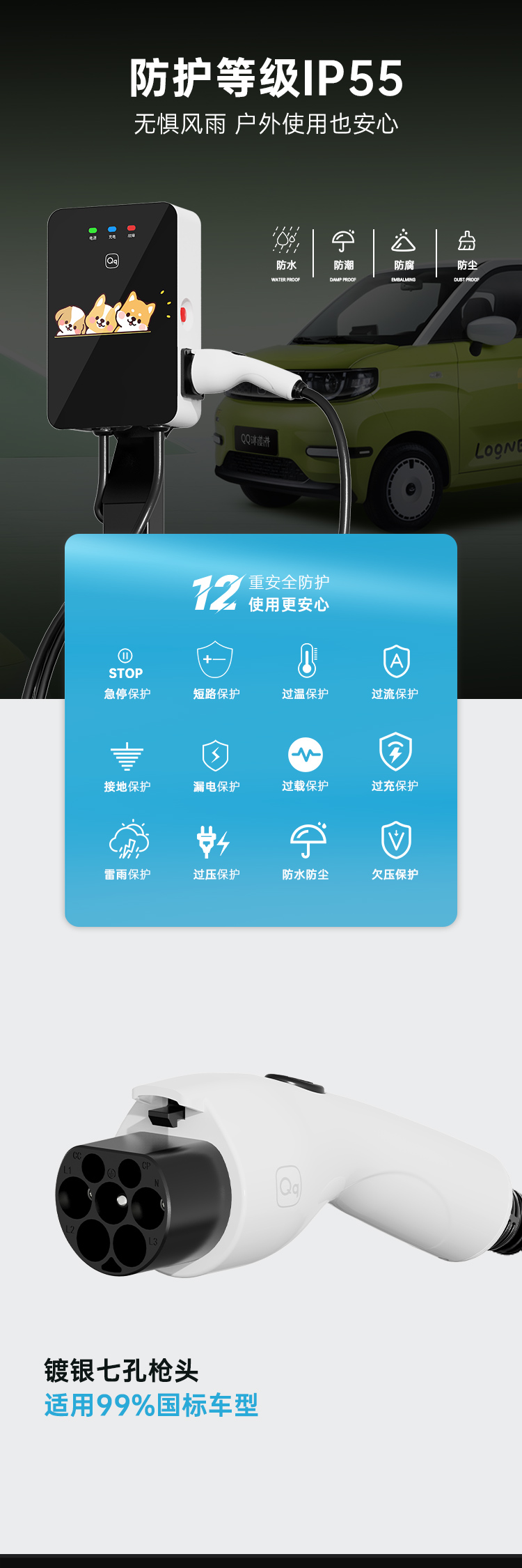 7kw交流充电桩（仅单桩，不包含安装） 详情图 4