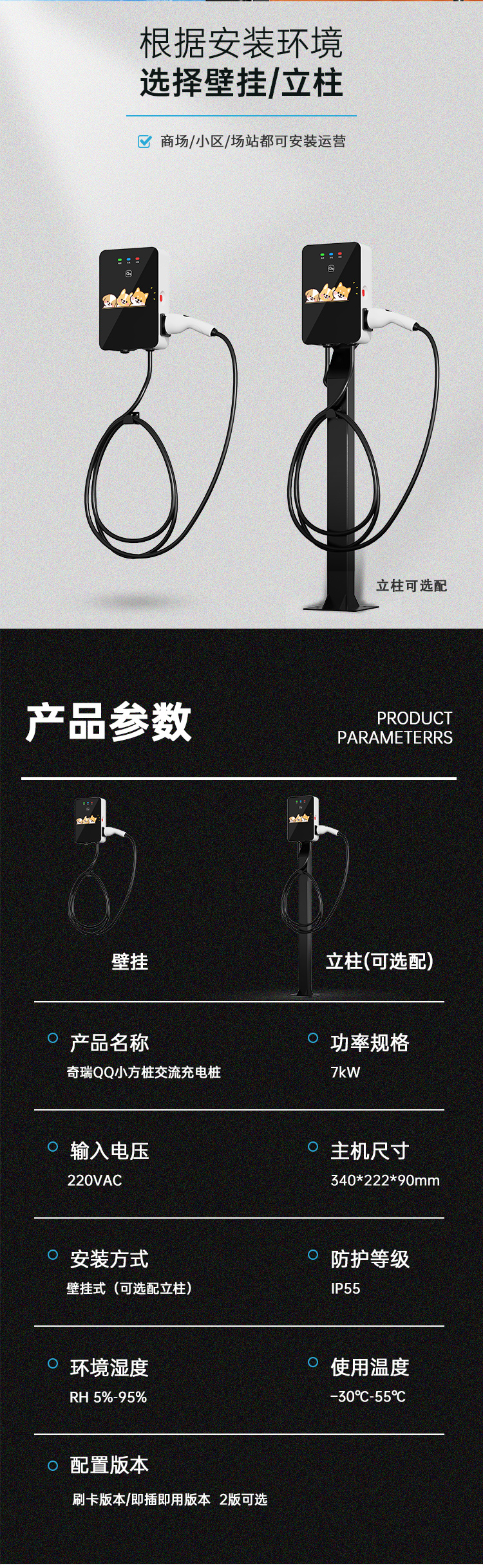 7kw交流充电桩（仅单桩，不包含安装） 详情图 6