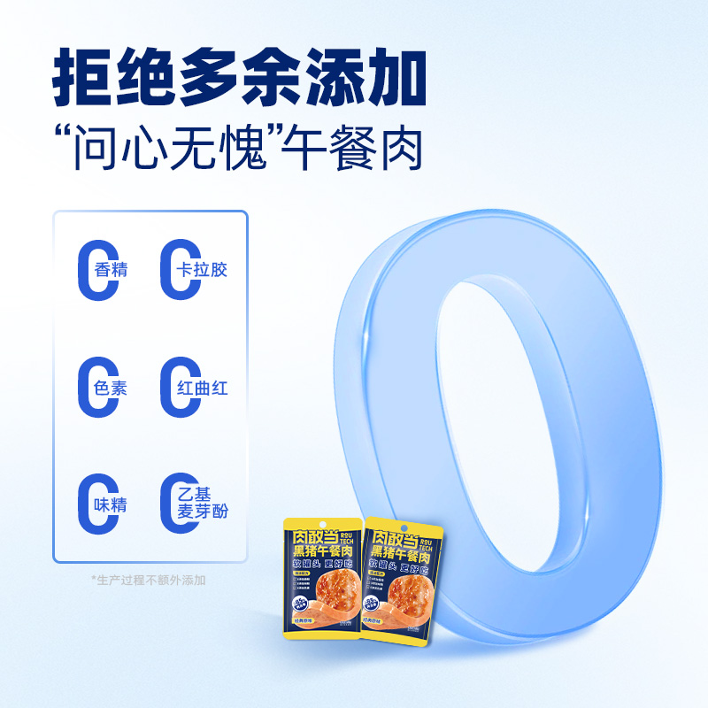 肉敢当 黑猪午餐肉 图片 3