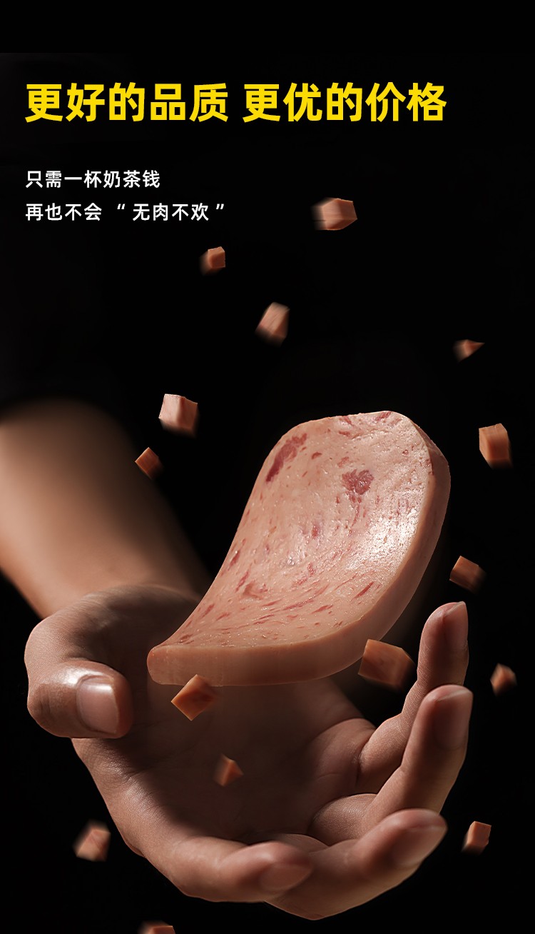 肉敢当 黑猪午餐肉 详情图 6