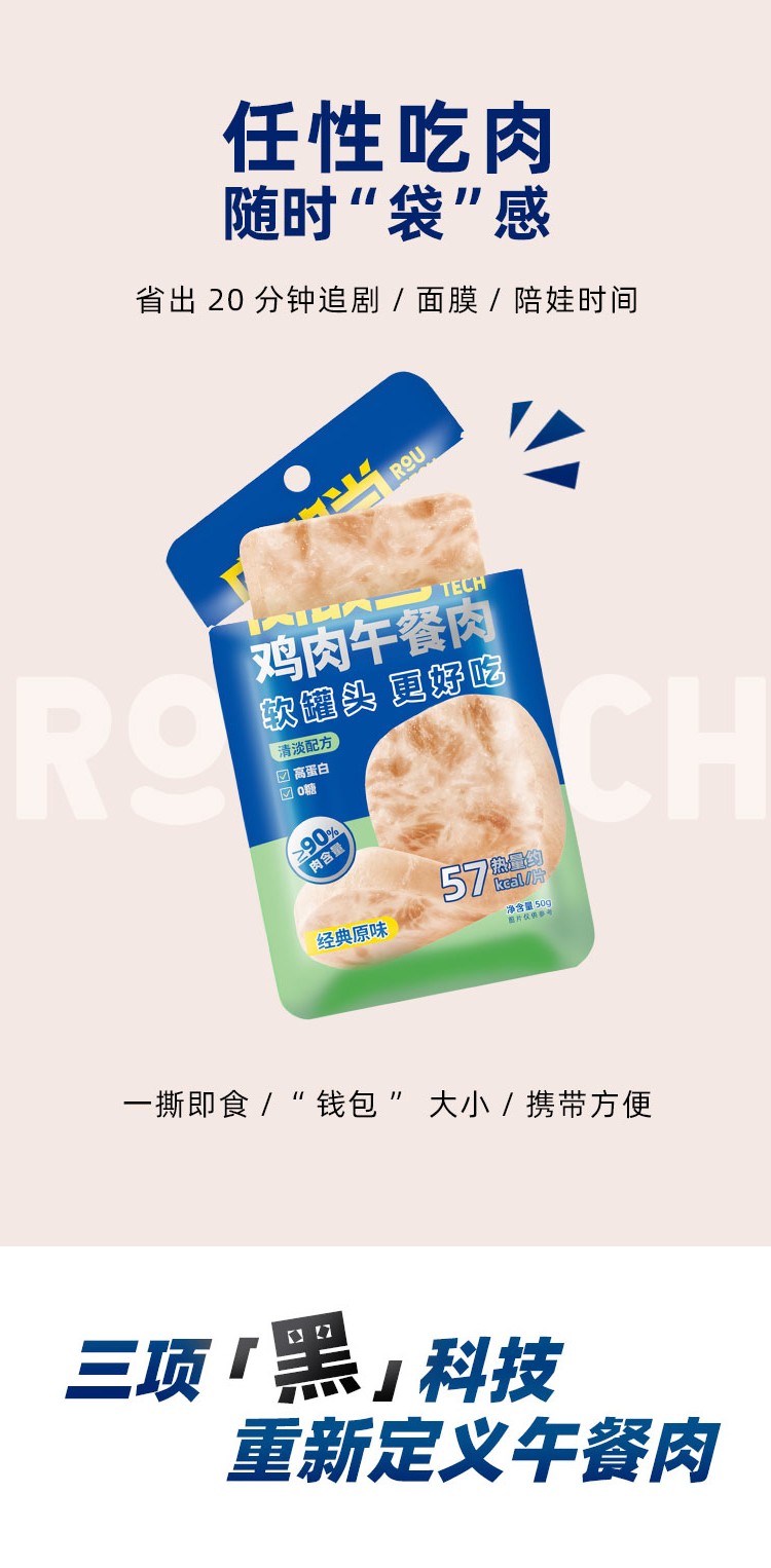 肉敢当 鸡肉午餐肉 详情图 2