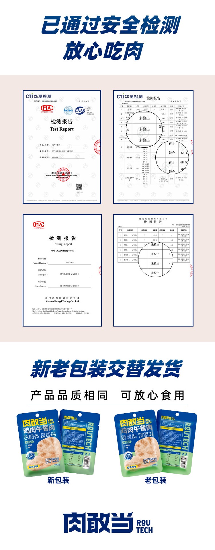 肉敢当 鸡肉午餐肉 详情图 6