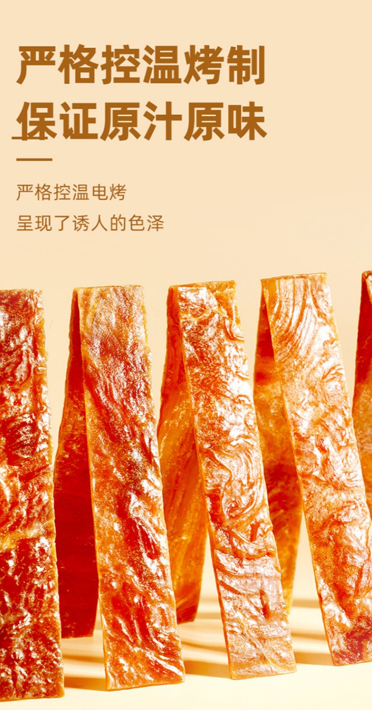 肉敢当 原切风味肉干 详情图 5