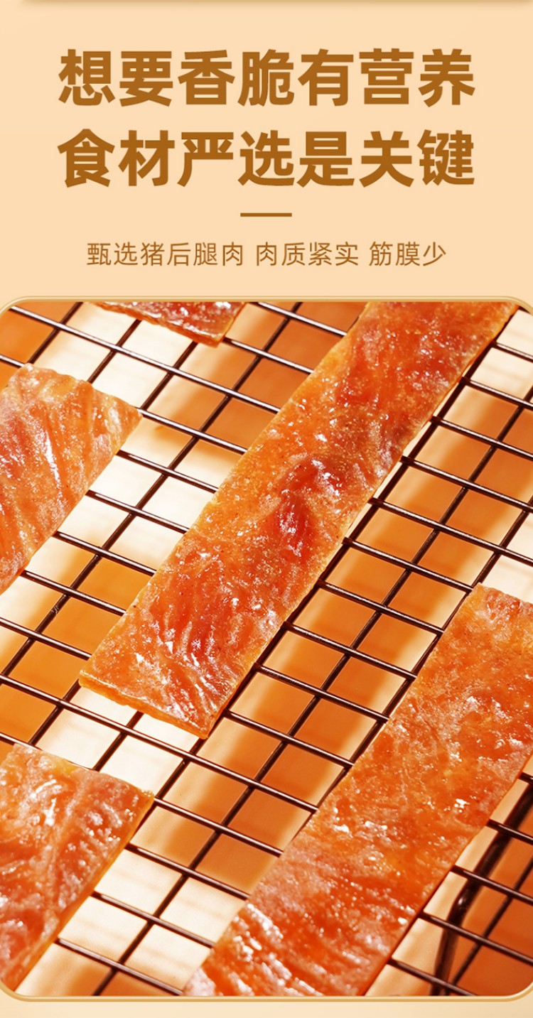 肉敢当 原切风味肉干 详情图 3