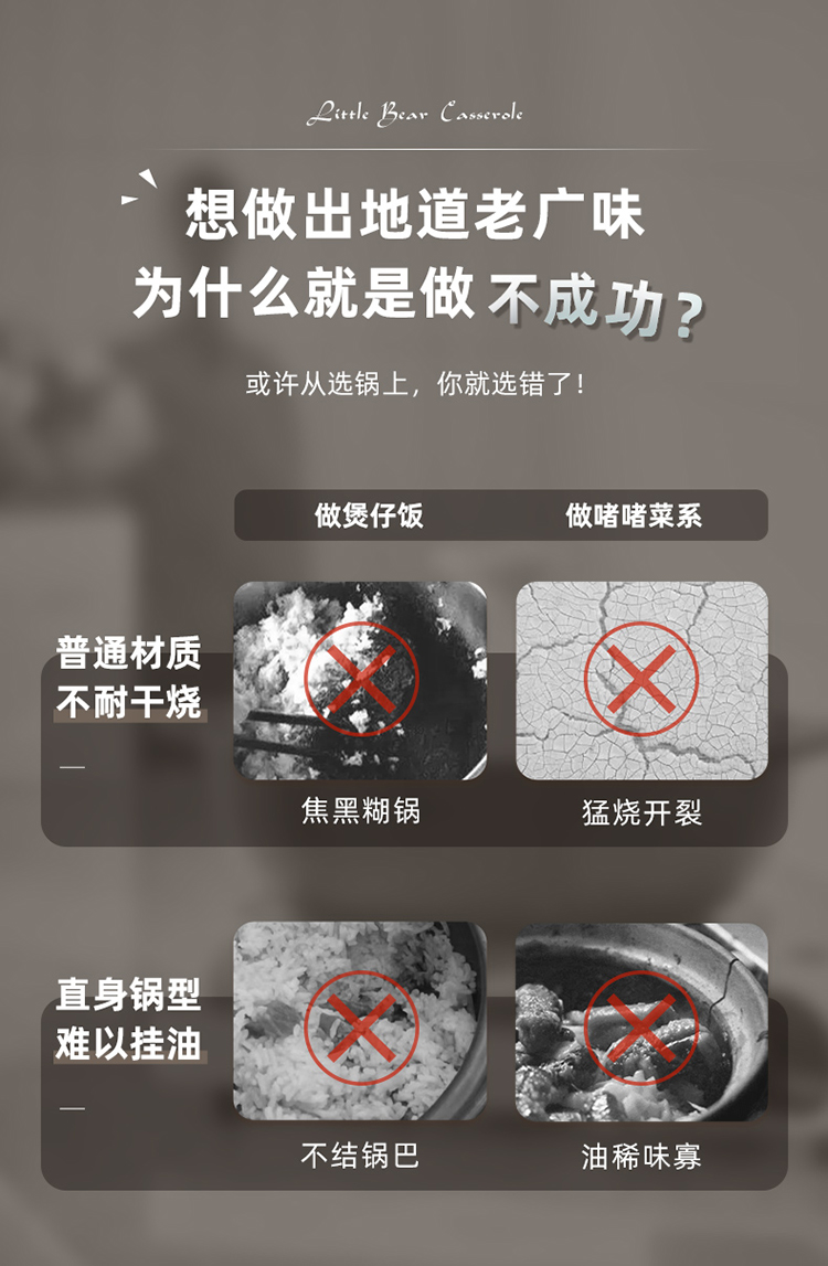 小熊煲汤沙锅CP-G0054 详情图 3