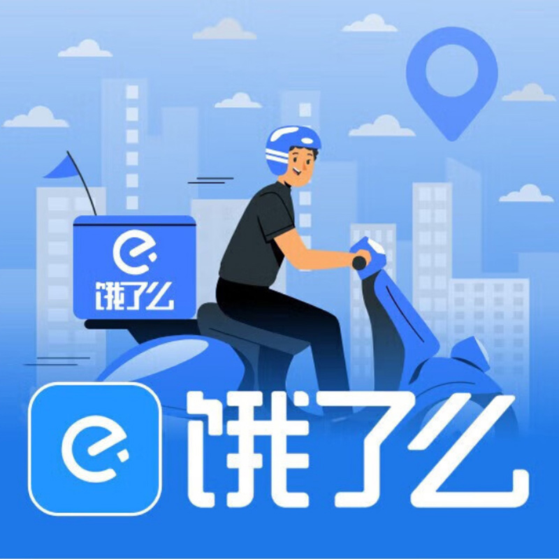 饿了么超级会员季卡 详情图 2