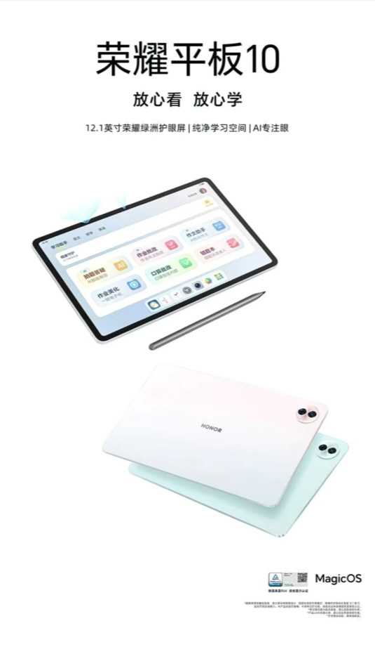 荣耀平板10 12.1英寸 WIFI版 详情图 2