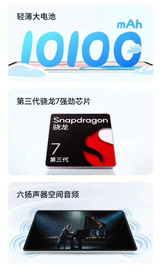 荣耀平板10 12.1英寸 WIFI版 详情图 4