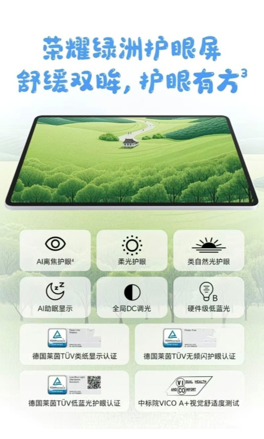 荣耀平板10 12.1英寸 WIFI版 详情图 5