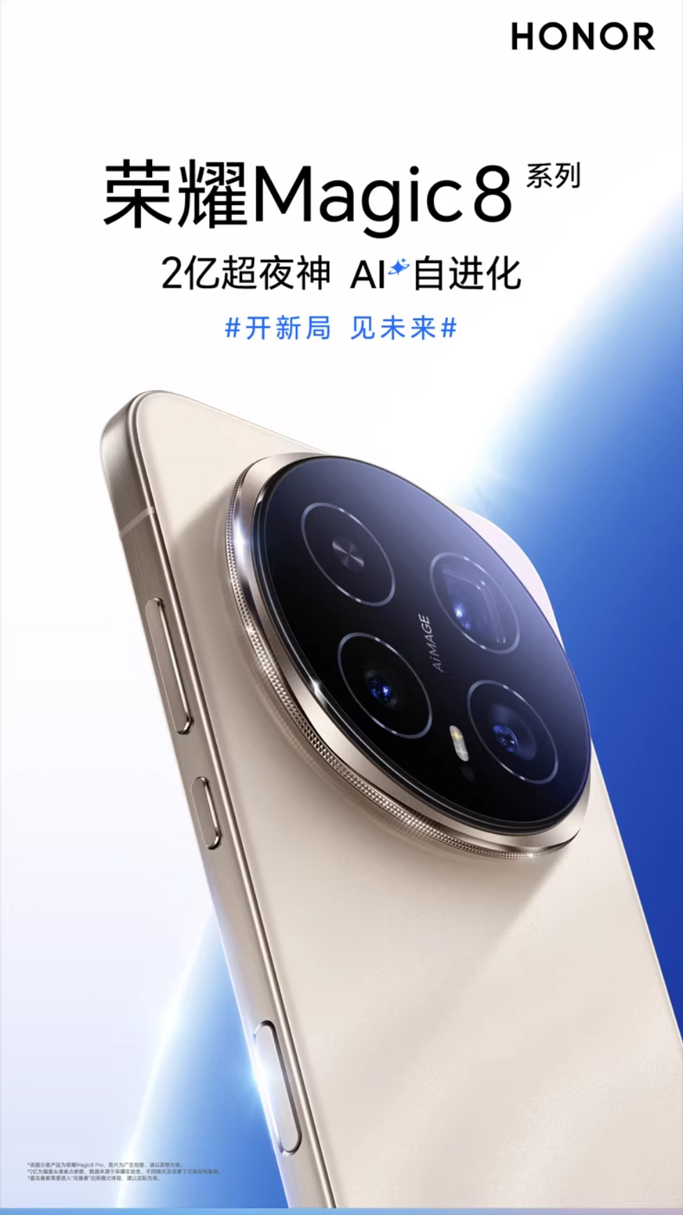 荣耀MAGIC8 PRO 详情图 2