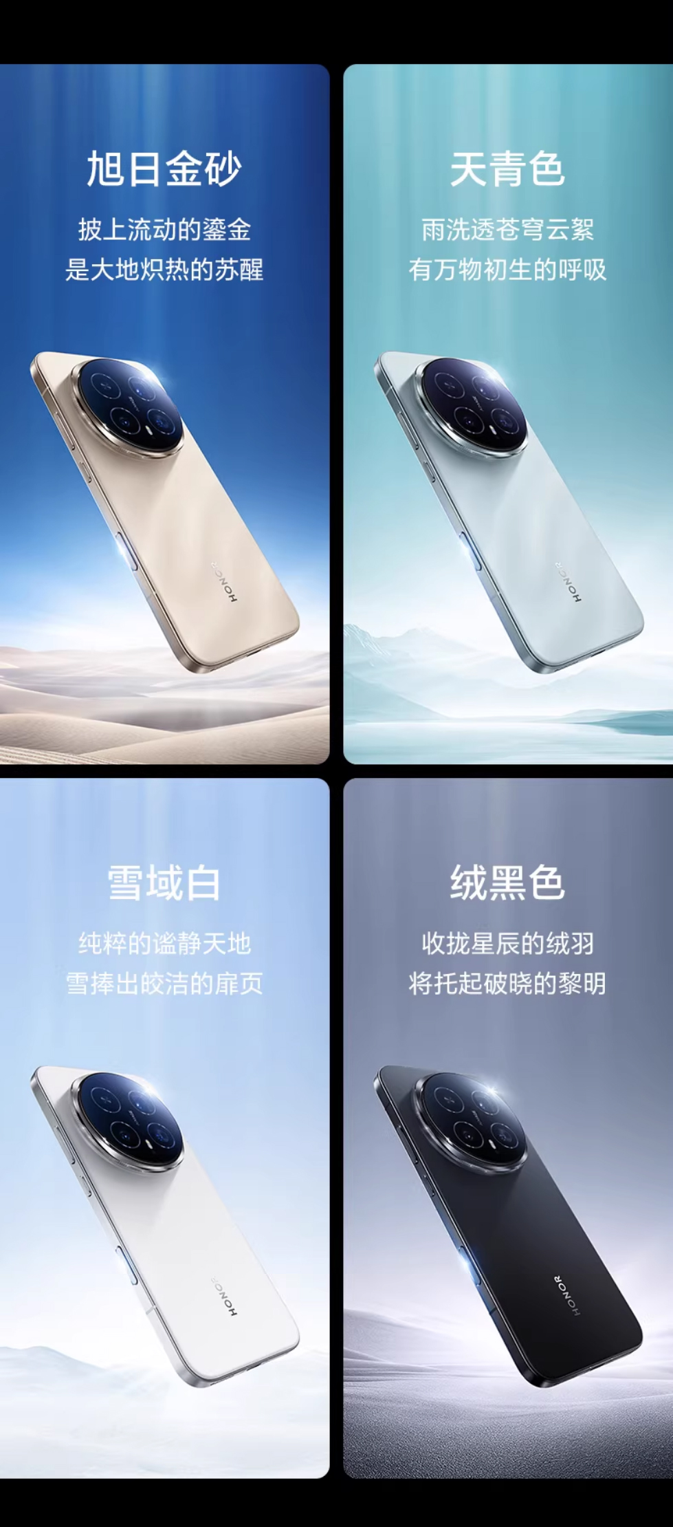 荣耀MAGIC8 PRO 详情图 6