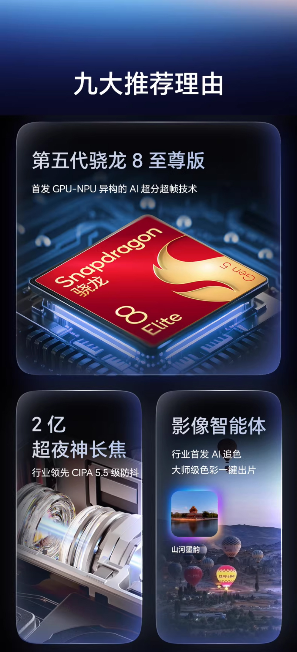 荣耀MAGIC8 PRO 详情图 3