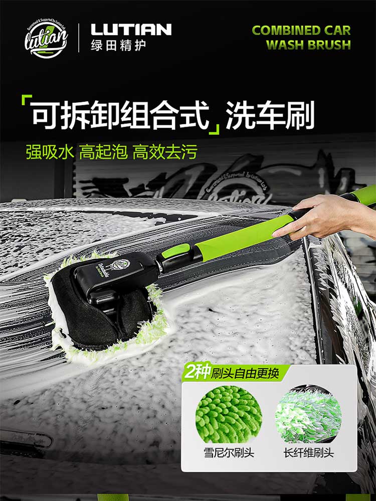 绿田 洗车配件可拆卸伸缩毛刷拖把 详情图 1