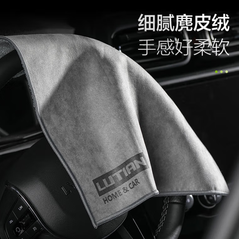 绿田 洗车擦车抹布 图片 1