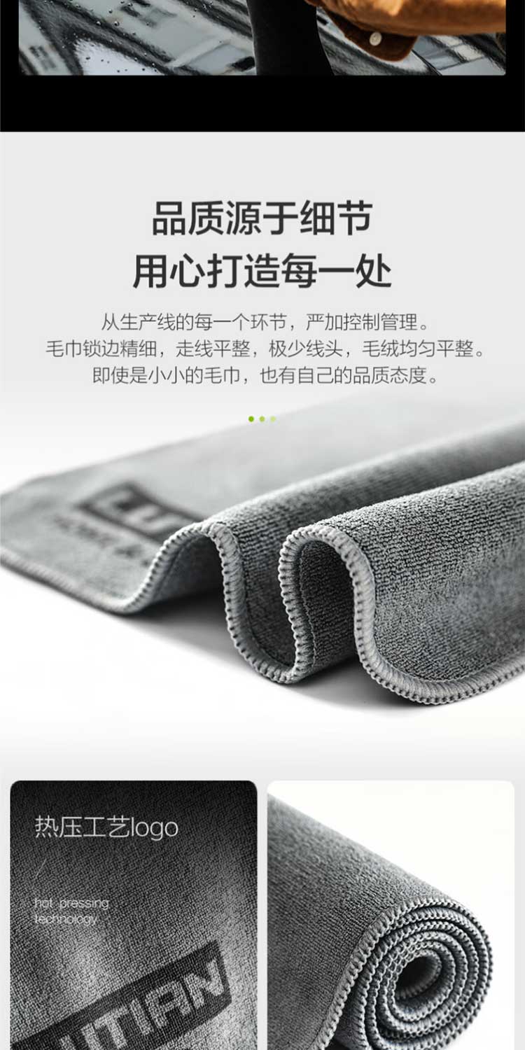绿田 洗车擦车抹布 详情图 4
