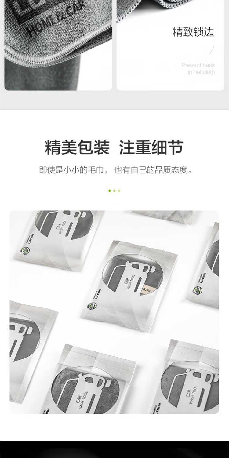 绿田 洗车擦车抹布 详情图 5