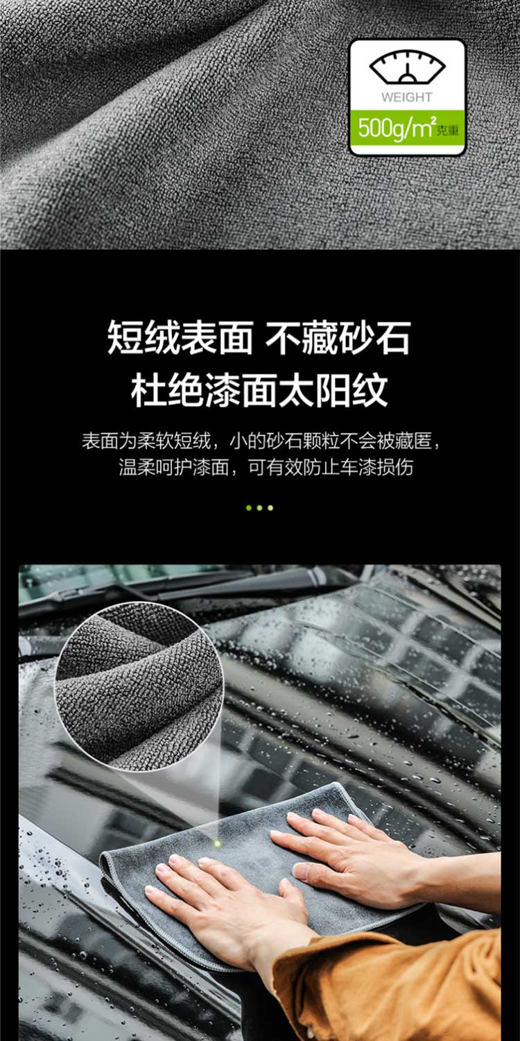 绿田 洗车擦车抹布 详情图 3