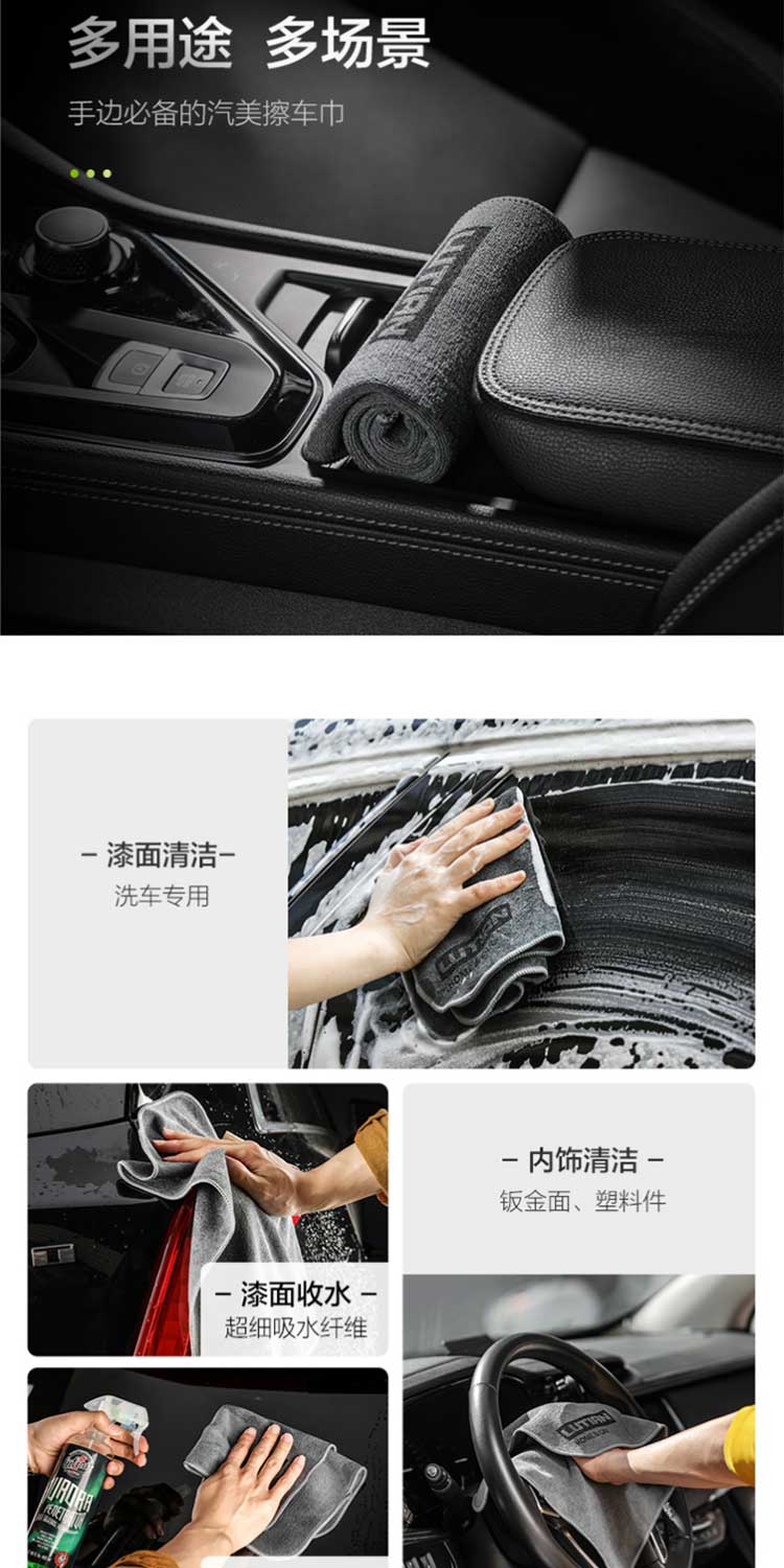 绿田 洗车擦车抹布 详情图 6