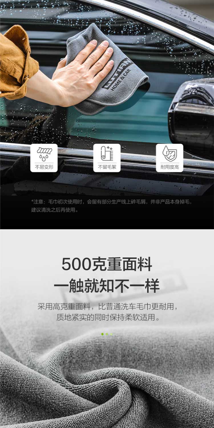 绿田 洗车擦车抹布 详情图 2