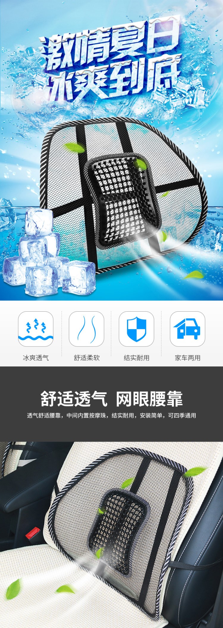 爱车屋网眼腰靠D-3051  详情图 1