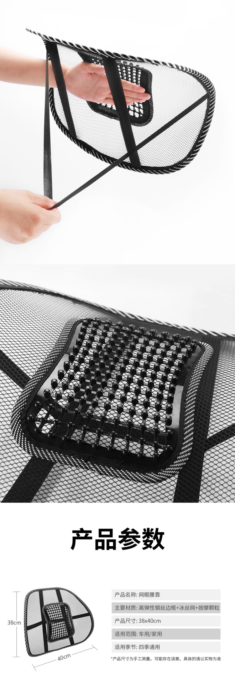 爱车屋网眼腰靠D-3051  详情图 4