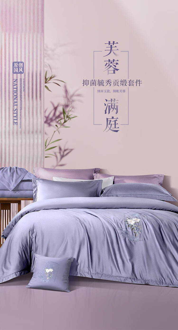 富安娜 抑菌毓秀贡缎四件套-瓷·风清 详情图 1