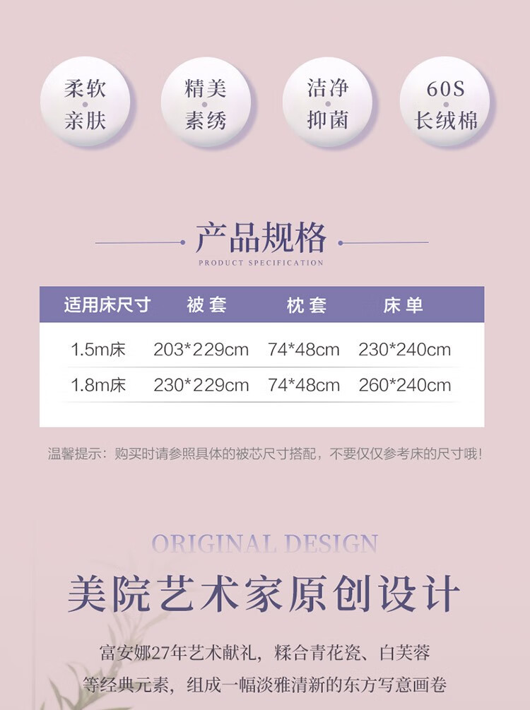 富安娜 抑菌毓秀贡缎四件套-瓷·风清 详情图 2