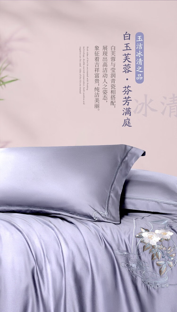 富安娜 抑菌毓秀贡缎四件套-瓷·风清 详情图 4