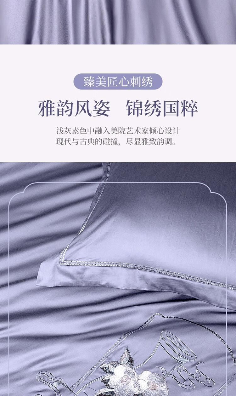 富安娜 抑菌毓秀贡缎四件套-瓷·风清 详情图 5